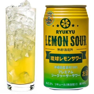 【南都酒造所】琉球レモンサワー350ml×12缶ギフトセット
