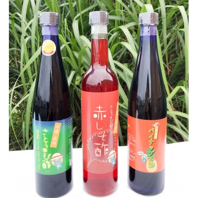 南城市からお酢の3種セット