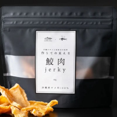 サメ肉ジャーキー(犬用)