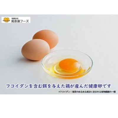 さくら色したふこい卵!見奈須フーズの新鮮たまご。50個入り