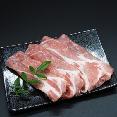 沖縄あぐー豚 肩ロースしゃぶしゃぶ用 1.2kg(300g×4P)