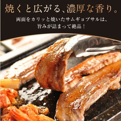 沖縄県産あぐー豚サムギョプサル 1kg(500g×2)