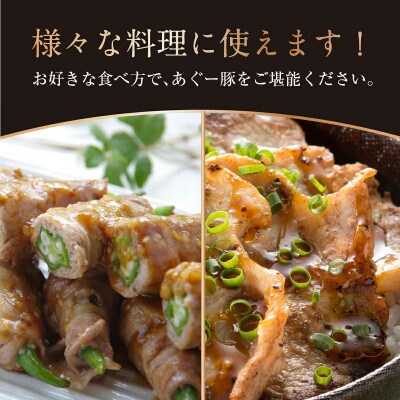 沖縄県産あぐー豚切り落とし　750g(250g×3)