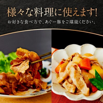 沖縄県産あぐー豚　食べ比べ3種しゃぶしゃぶセット(2.25kg)