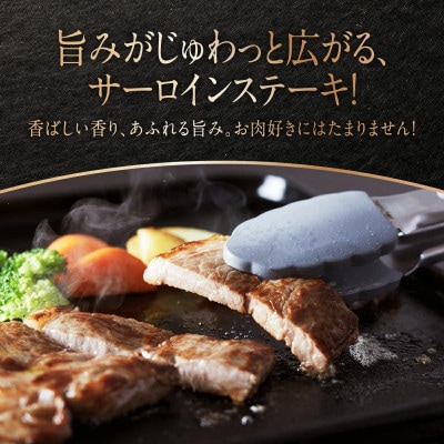 なんじょう和牛サーロイン ステーキ　約150～200g×5枚
