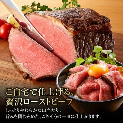 なんじょう和牛もも肉ブロック ローストビーフ用　250g×3P