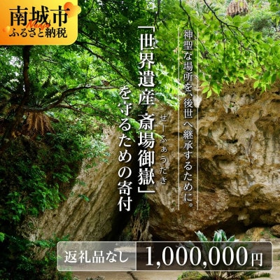 yԗiȂzuEY ֏ԁv_Ȋ邽߂̂ 1,000,000~