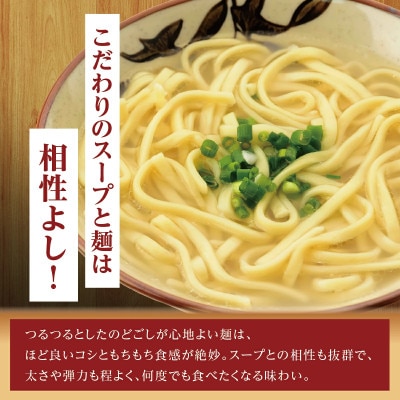【毎月定期便】人気の名店・そば処 玉家　ソーキそば(4人前)全3回