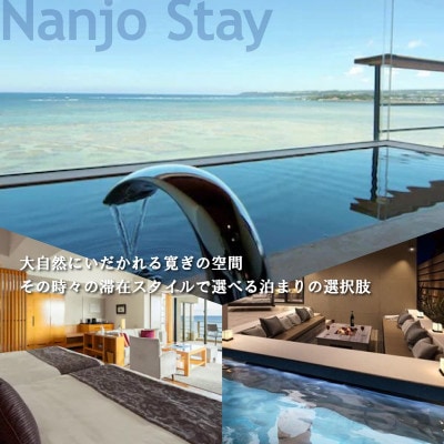 【沖縄ツアー】ハートのまち 南城市 後から選べる旅行Webカタログ旅行クーポン(900,000円分)