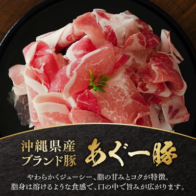 沖縄県産ブランド豚　「あぐー豚 」切落し　2kg(500g×4パック)