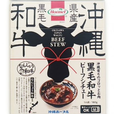 沖縄育ちのゴロっとお肉 黒毛和牛(なんじょう和牛) ビーフシチュー　5P
