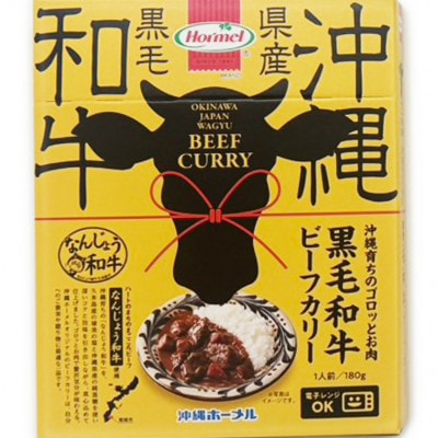 沖縄育ちのゴロっとお肉 黒毛和牛(なんじょう和牛) ビーフカリー　5P