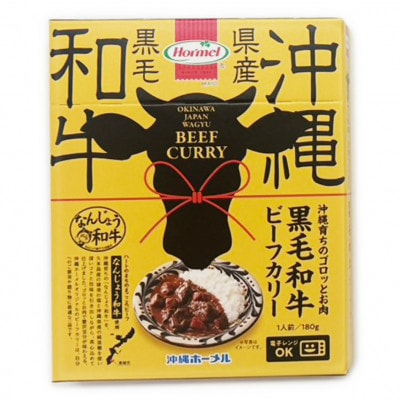 沖縄育ちのゴロっとお肉 黒毛和牛(なんじょう和牛) ビーフカリー　3パック