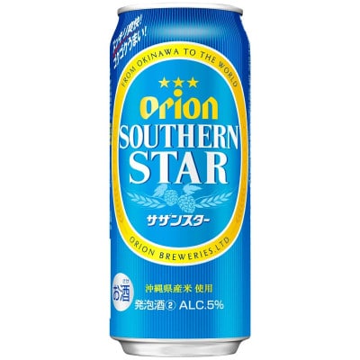 【9月以降順次発送】オリオンサザンスター(500ml缶×24本)