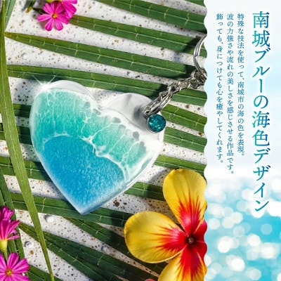 波アートキーホルダー