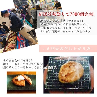 秋月食品の「えび天」5種セット　新居浜グルメの主役