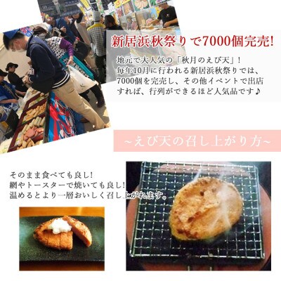 秋月食品の「特上えび天」6種セット　新居浜グルメの主役