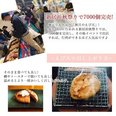【のし付き】秋月食品の「特上えび天」3種セット(特上えび天が15枚)　新居浜グルメの主役
