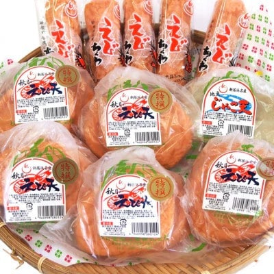 【のし付き】秋月食品の「特上えび天」3種セット(特上えび天が15枚)　新居浜グルメの主役!