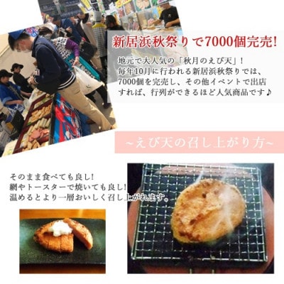 秋月食品の「えび天」 2枚入×10袋 合計20枚 セット えび天三昧 新居浜グルメの主役