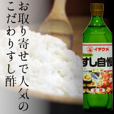 一梅酢　伝統醸造酢詰め合わせ6本セット プロの味