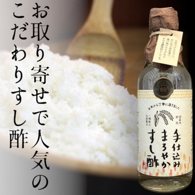 一梅酢 四国のおいしい手造り酢6本セット プロの味