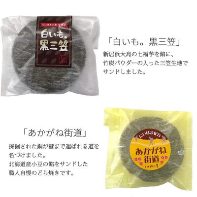 菓舗 蛭子堂　自慢の焼菓子 20個詰合せ