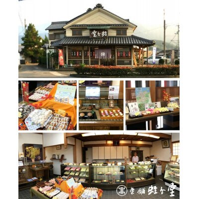 菓舗 蛭子堂　看板製品「瀬戸の源氏巻」7本入り