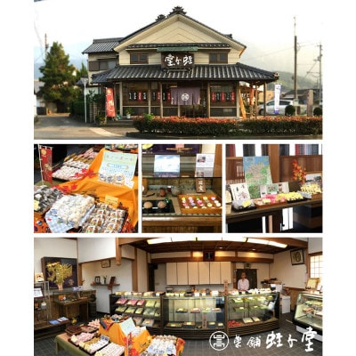 菓舗 蛭子堂の看板製品『瀬戸の源氏巻』3本入り