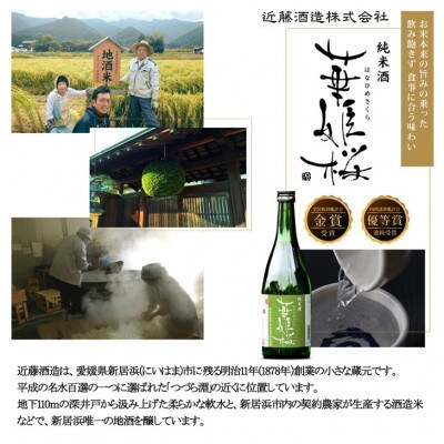 華姫桜 純米大吟醸無濾過原酒 磨き三割七分 1.8L