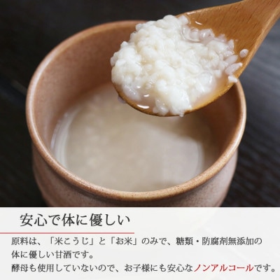 【のし付き】華姫桜 米こうじ甘酒 6本セット ノンアルコール