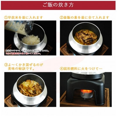 新居浜産きのこが入った　きのこ釜めしセット 5食揃え 追加用 釜なし(お米・釜飯の素・固形燃料)