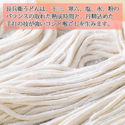 手打うどん長兵衛 生うどん 6人前×3セット