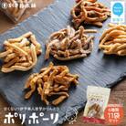 甘くない里芋かりんとう ポリポーリ　6種11袋 詰め合わせセット(5種×2袋+骨付鳥味×1袋)