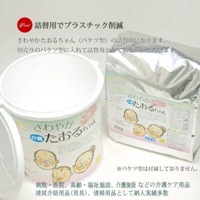 ウェットタオル 大判 厚手 さわやかたおるちゃん (詰め替え 150枚入) ×2個 【SPC】