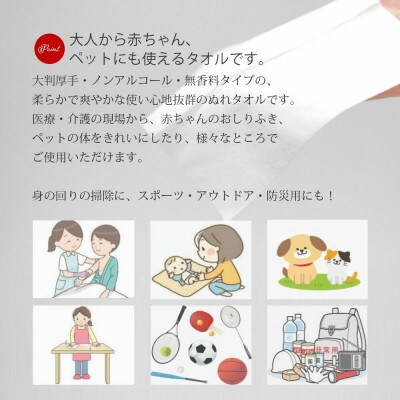 ウェットタオル 大判 厚手 さわやかたおるちゃん (詰め替え 150枚入) ×4個 【SPC】