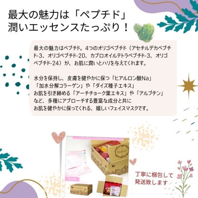 肌の水分を保つ 【合計120枚】 ぷ・る・ぷ・る フェイスマスク 30枚入×4袋