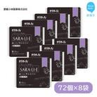 小林製薬のサラサーティSARA・LI・E(さらりえ) 72個×8袋セット (無香料)