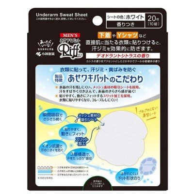 小林製薬のメンズRiff あせワキパットホワイト1箱20枚入り×5箱