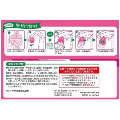 愛媛小林製薬の香るあせワキパット Riff (リフ) 1箱20枚入り×5箱 薄さわずか約1mm