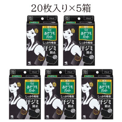 小林製薬のあせワキパット Riff (リフ) ブラック 1箱20枚入り×5箱 薄さわずか約1mm