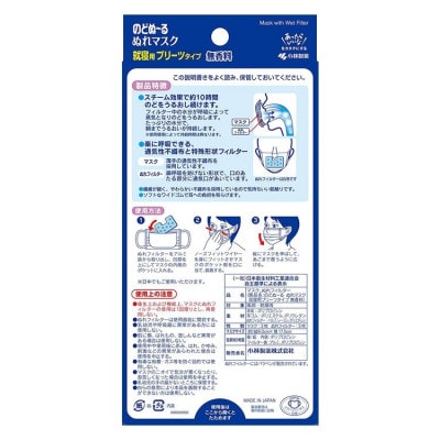 小林製薬ののどぬ～るぬれマスク 就寝用プリーツタイプ (無香料)3セット×7箱