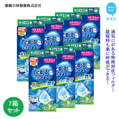 Amazon.co.jp: 【美浜卸売-ORS4A01】のどぬーる ぬれマスク 就寝
