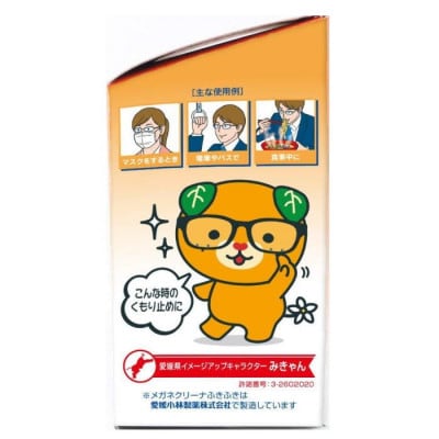 小林製薬の「メガネクリーナーふきふきくもり止めプラス 」1箱20包入りを7箱