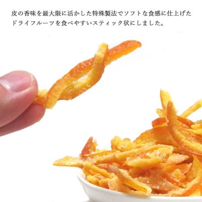 厳選柑橘ドライフルーツすてぃっく(スティック) 6種食べ比べ みきゃんの列車箱入り ギフトにも最適