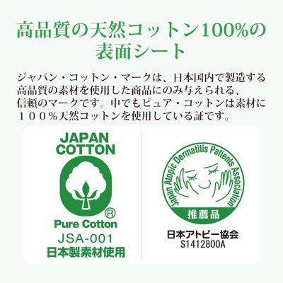 小林製薬のサラサーティコットン100 72枚(36組×2枚)×15袋セット (無香料)
