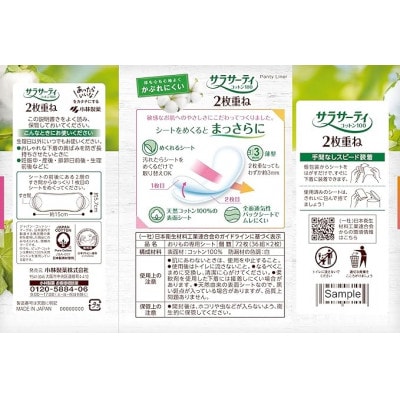 小林製薬のサラサーティコットン100 72枚(36組×2枚)×15袋セット (無香料)