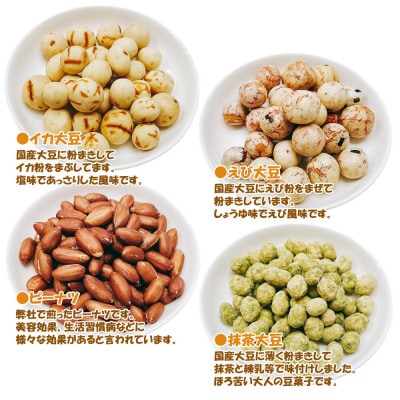 合計1207g 手作業にこだわる老舗近藤製菓厳選 豆菓子・せんべい・つまみ食べ比べ個包装8種8袋