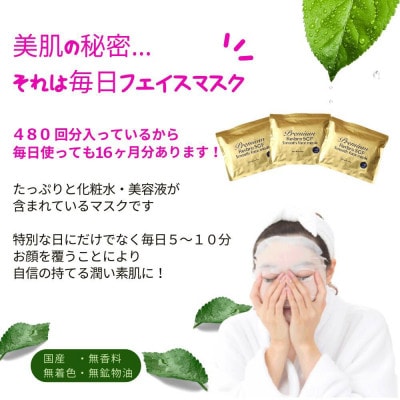 ハリを与える 【合計480枚】 レスブロ5GFスムース フェイスマスク 40枚入×12袋