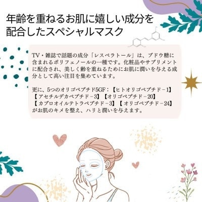ハリを与える 【合計480枚】 レスブロ5GFスムース フェイスマスク 40枚入×12袋